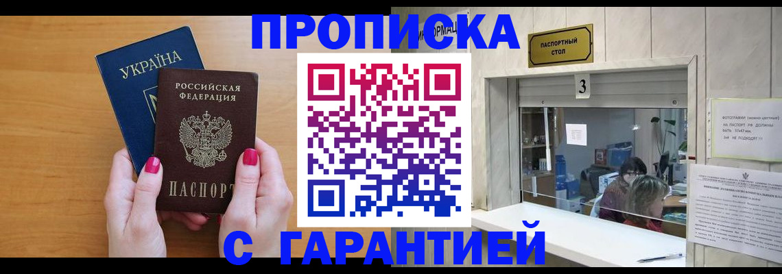 прописка для школы в Сергаче