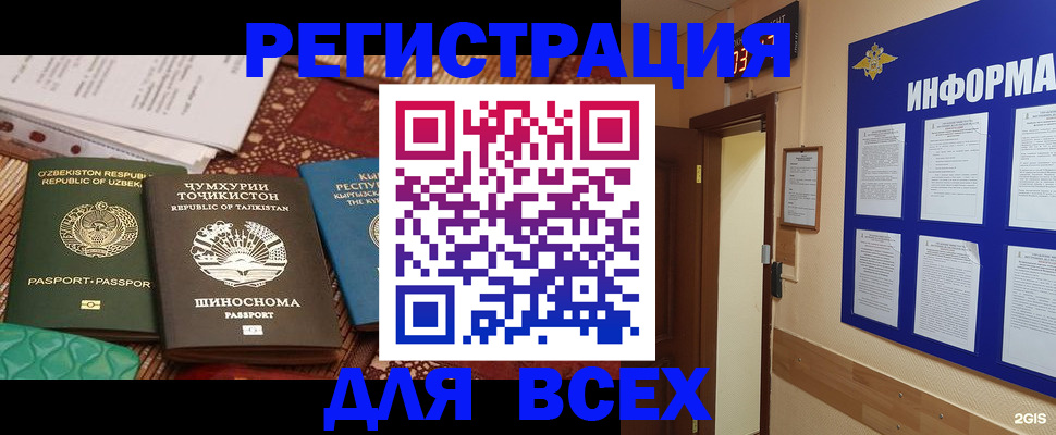 временная прописка в Сергаче