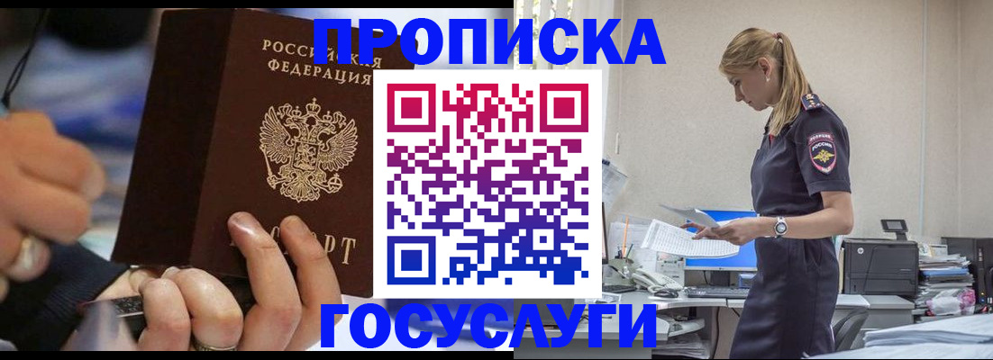 прописка для военкомата в Сергаче