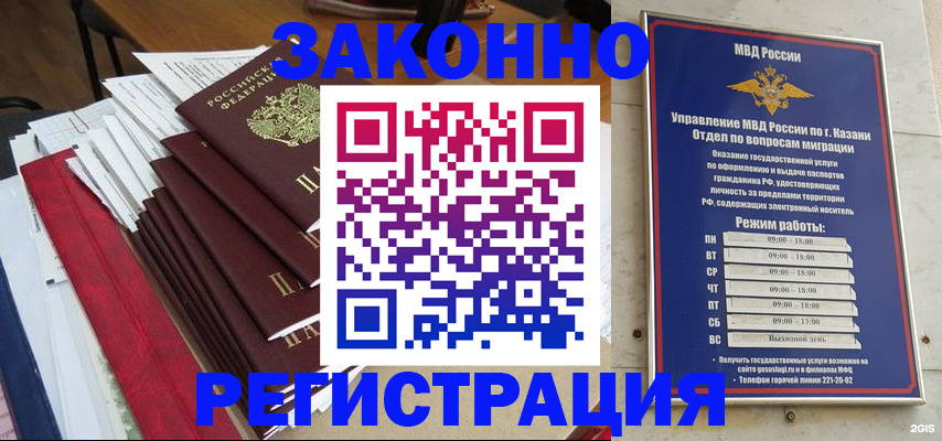 временная регистрация в Сергаче