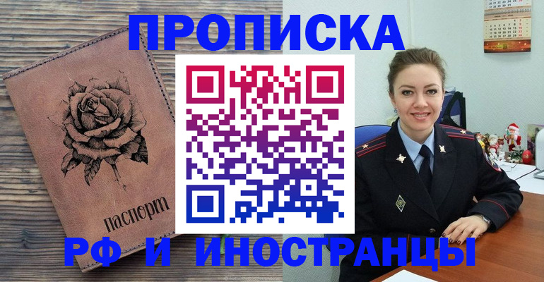временная регистрация для всех в Сергаче