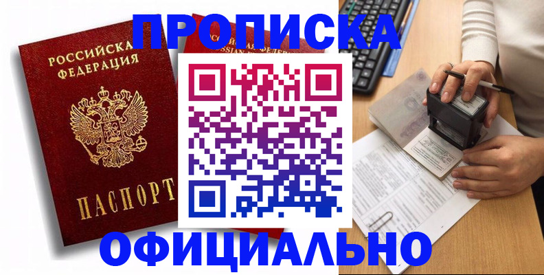 прописка в квартире в Сергаче