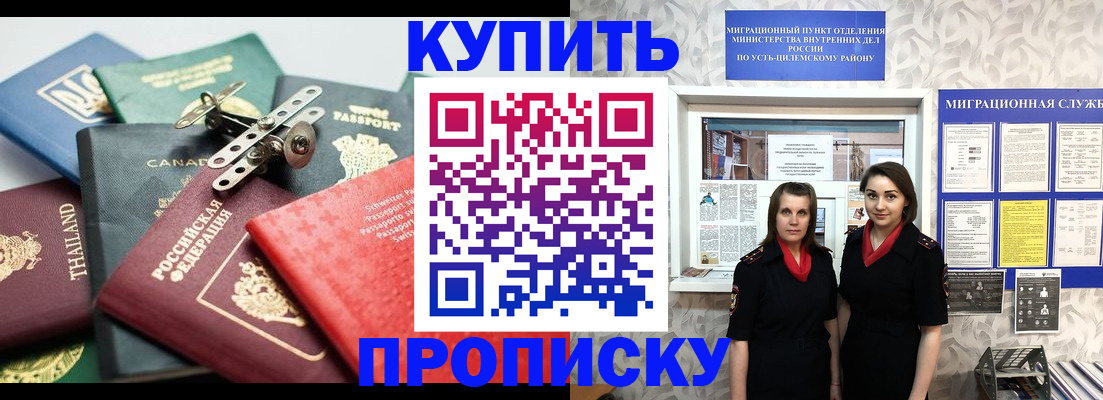 прописка ребенка в Сергаче